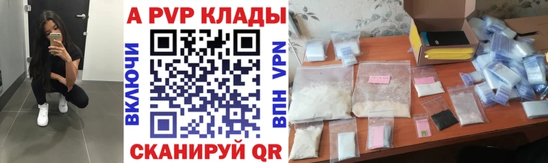 Alpha PVP Crystall  как найти   кракен маркетплейс  Фокино 