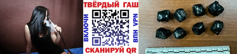 ГАШ hashish Фокино