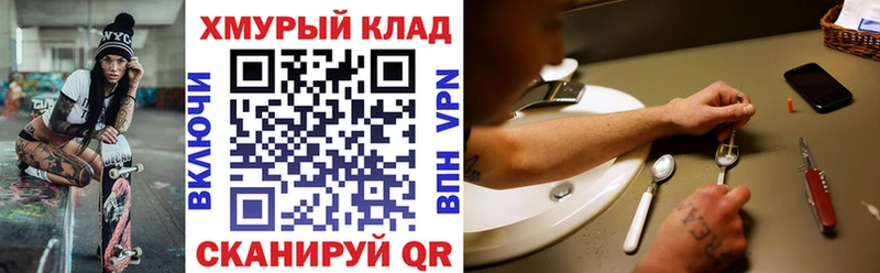 Героин гречка  гидра как войти  Фокино 