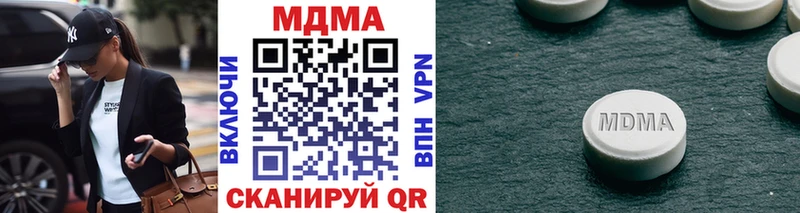 МДМА кристаллы  Фокино 