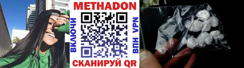 Метадон VHQ  Фокино 