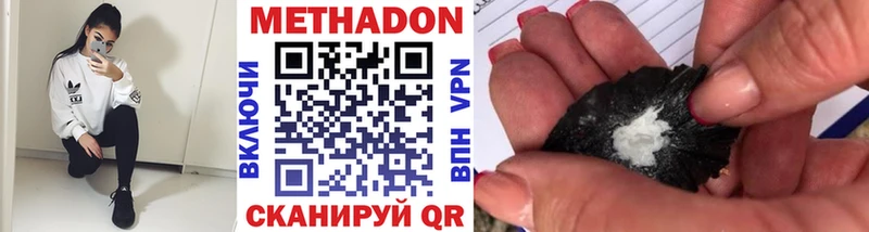 МЕТАДОН VHQ Фокино