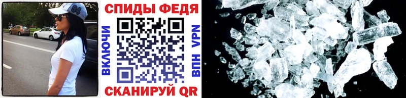 Метамфетамин Methamphetamine Фокино